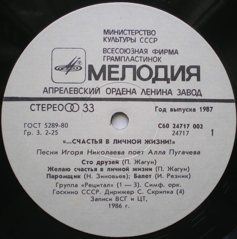  Пластинки наши и демократы