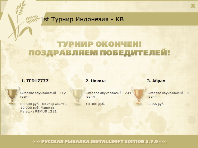 Архипелаг 