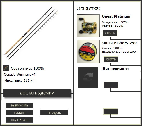 РУССКАЯ РЫБАЛКА Installsoft Edition 
