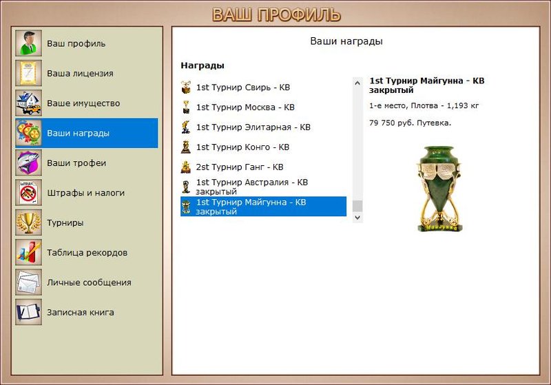 РУССКАЯ РЫБАЛКА Installsoft Edition 