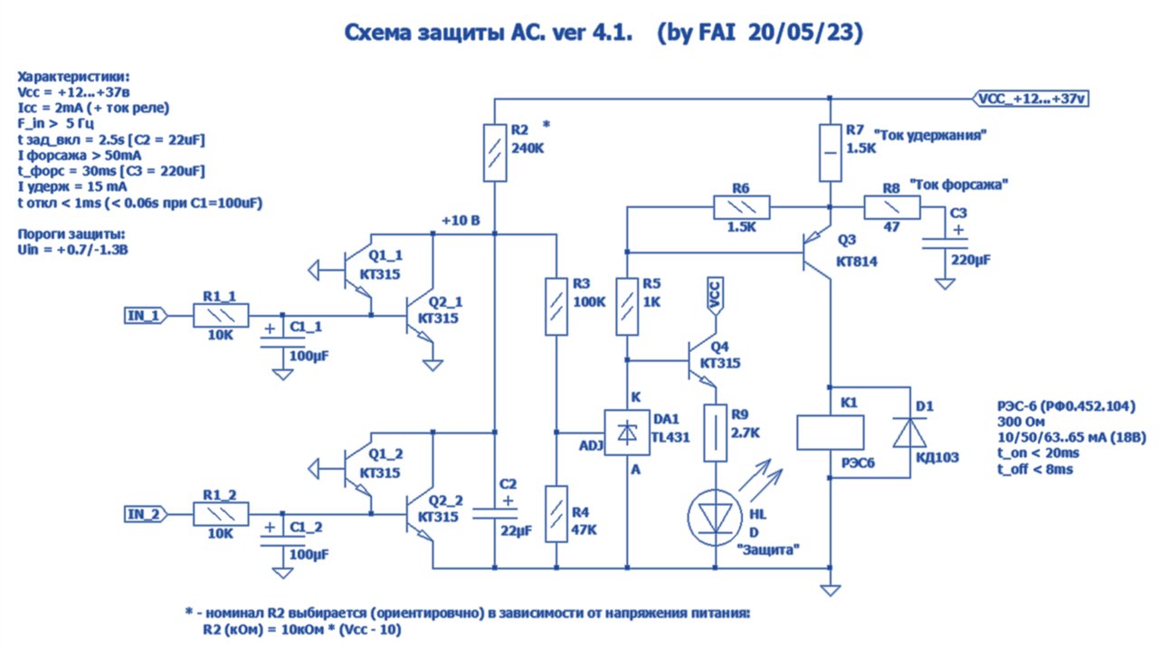 УМ / Защита АС ver 4.1.