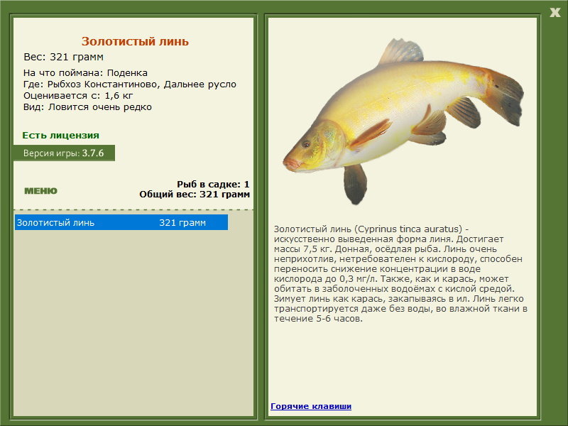 РУССКАЯ РЫБАЛКА Installsoft Edition 