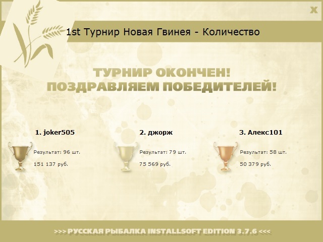 Лагуна 