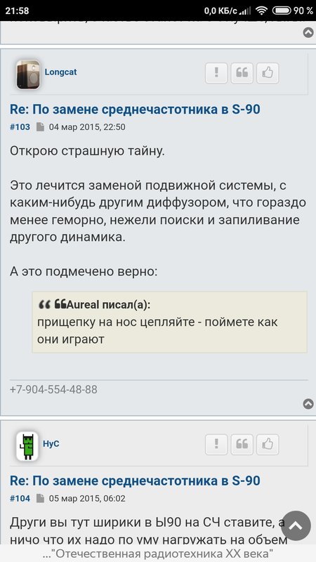 Акустические системы: любые вопросы
