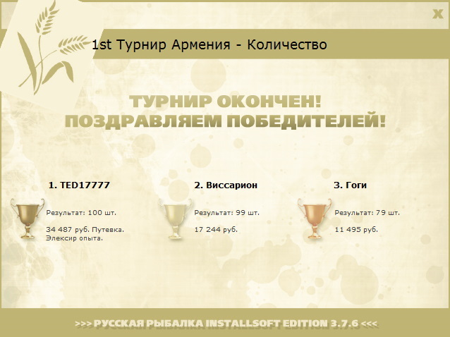 Аракс 