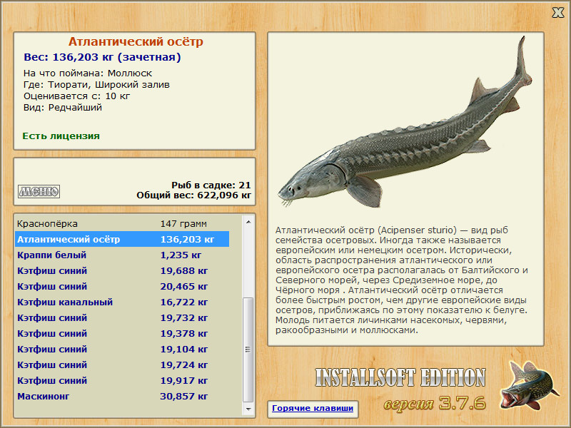 РУССКАЯ РЫБАЛКА Installsoft Edition 