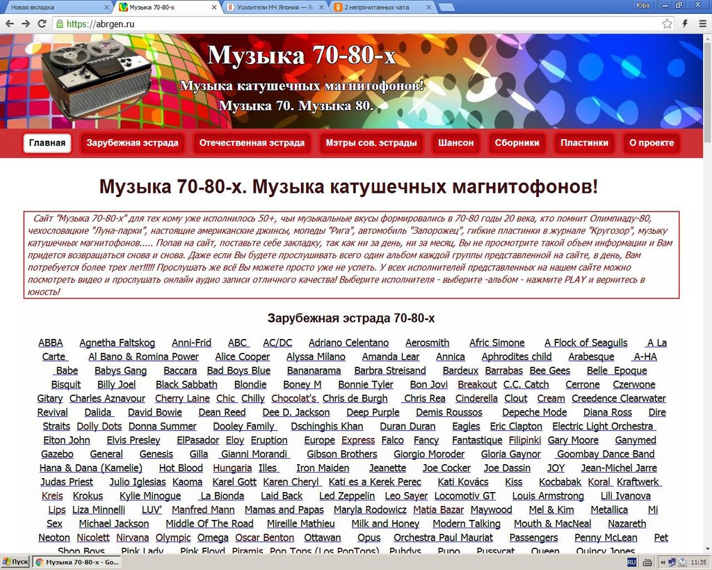 МУЗЫКА  где что скачиваем
