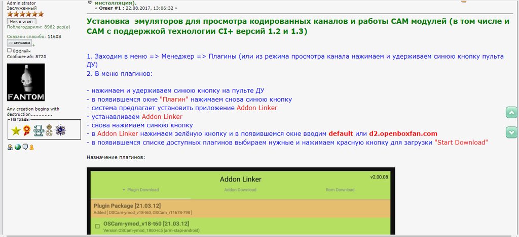  Просмотр темы - Эмуляторы NCam для линейки Openbox AS4K