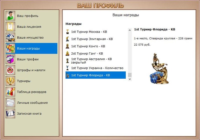 РУССКАЯ РЫБАЛКА Installsoft Edition 