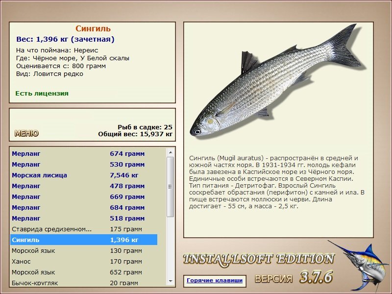 РУССКАЯ РЫБАЛКА Installsoft Edition 