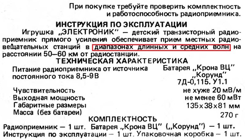 Есть вещание на ДВ/СВ/КВ