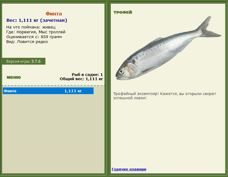 Живец 