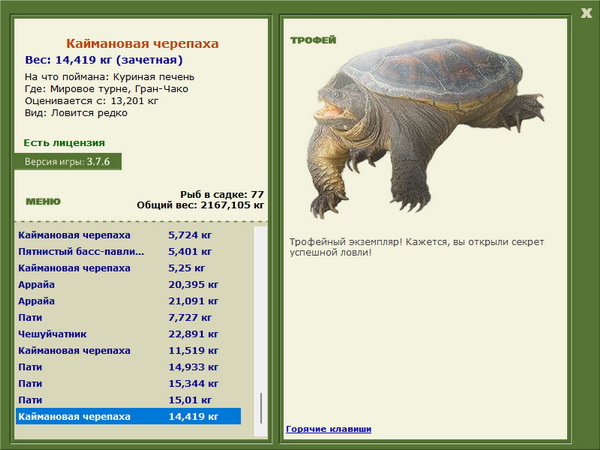 РУССКАЯ РЫБАЛКА Installsoft Edition 