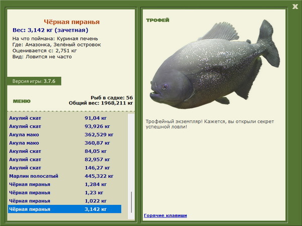 РУССКАЯ РЫБАЛКА Installsoft Edition 