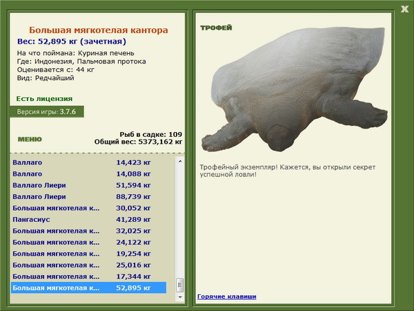 РУССКАЯ РЫБАЛКА Installsoft Edition 