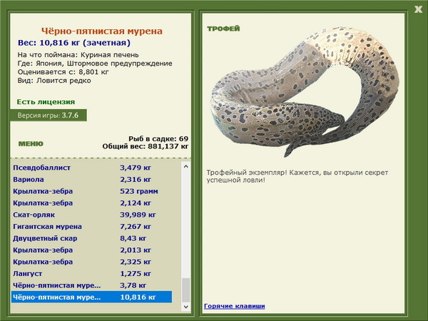 РУССКАЯ РЫБАЛКА Installsoft Edition 