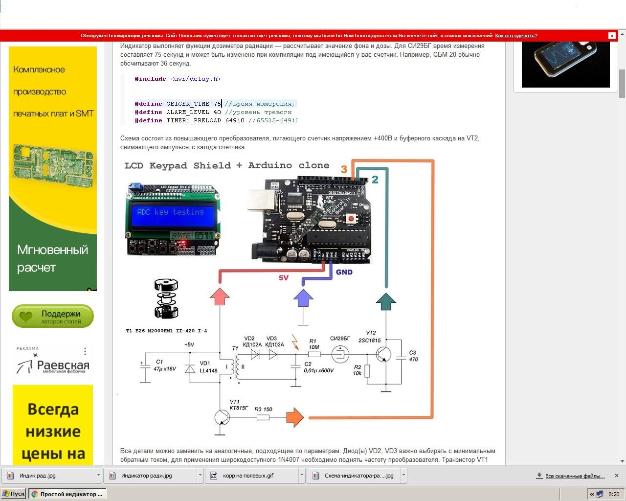 Азбука Ардуино