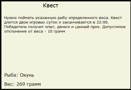 турниры • РУССКАЯ РЫБАЛКА