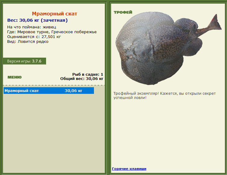 турниры • РУССКАЯ РЫБАЛКА