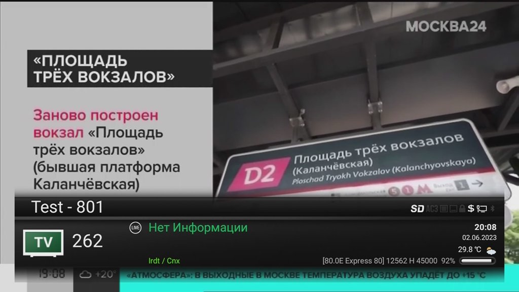  Просмотр темы - - Express-80 @ 80° E