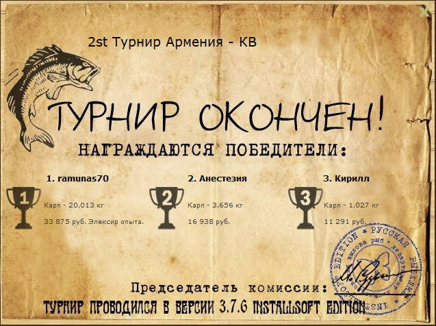 Большой Севан 