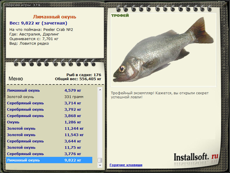 РУССКАЯ РЫБАЛКА Installsoft Edition 