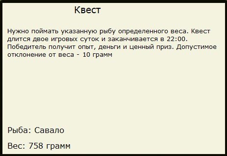 турниры • РУССКАЯ РЫБАЛКА