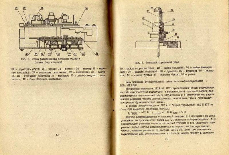 Вега МП122 реинкарнация