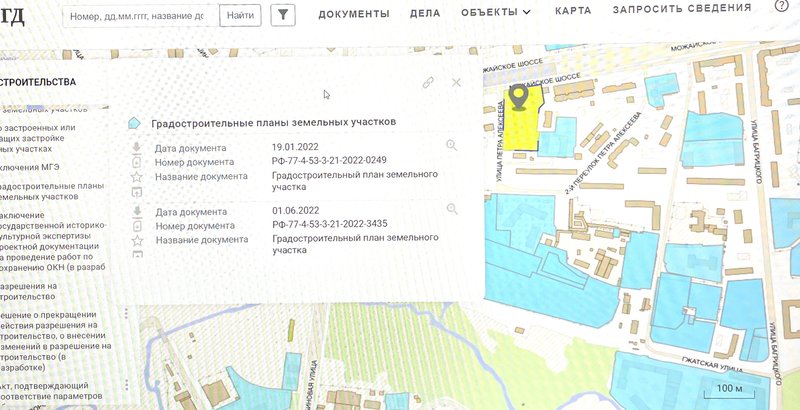  Страница 323 - Снос пятиэтажек
