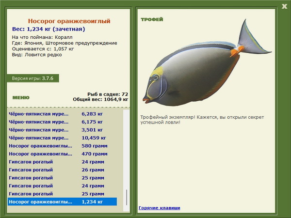 РУССКАЯ РЫБАЛКА Installsoft Edition 