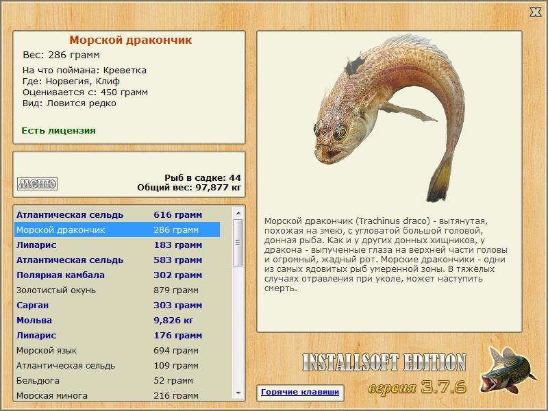 Норвегия 