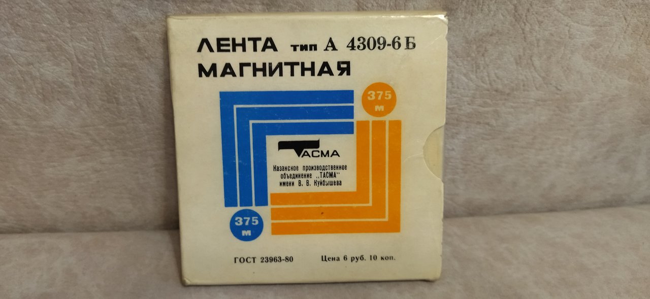 Магнитная лента