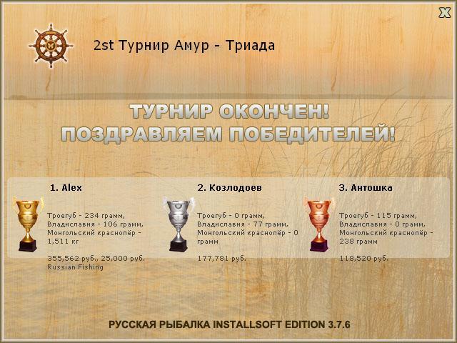 Амур 