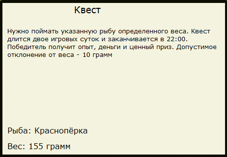 турниры • РУССКАЯ РЫБАЛКА
