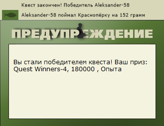 РУССКАЯ РЫБАЛКА Installsoft Edition 