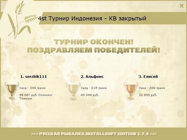 Быстрое течение 