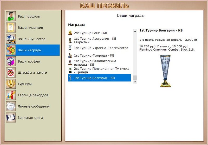 РУССКАЯ РЫБАЛКА Installsoft Edition 