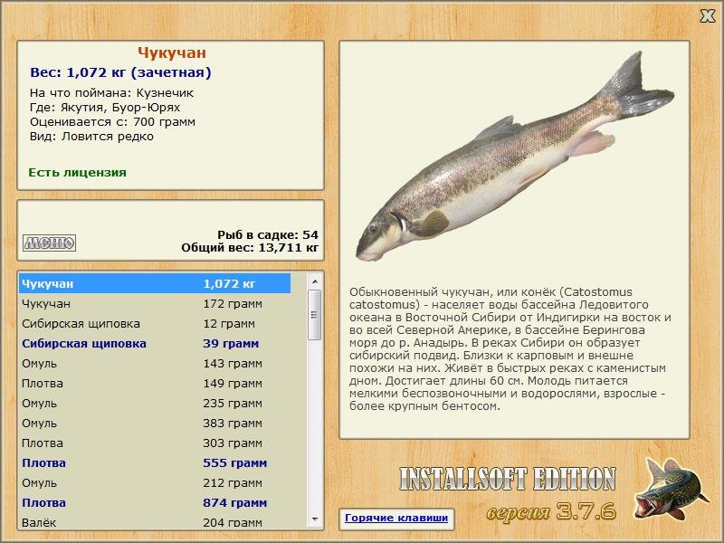 Якутия 