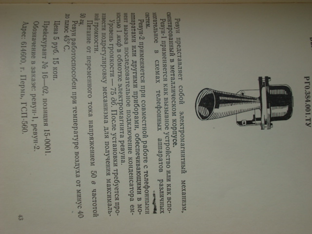 ТАШ-МБ-РНИ-1,1