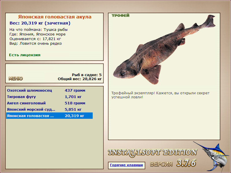 РУССКАЯ РЫБАЛКА Installsoft Edition 