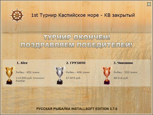 Прибой 