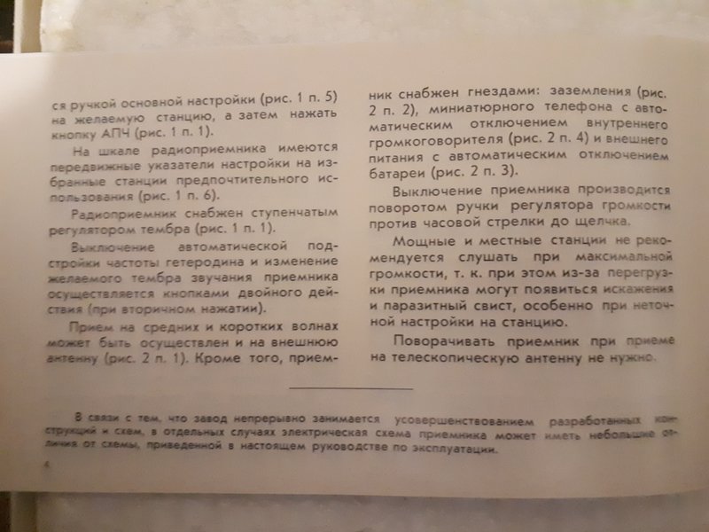 Рига 104. Пластиковые стрелки-указатели