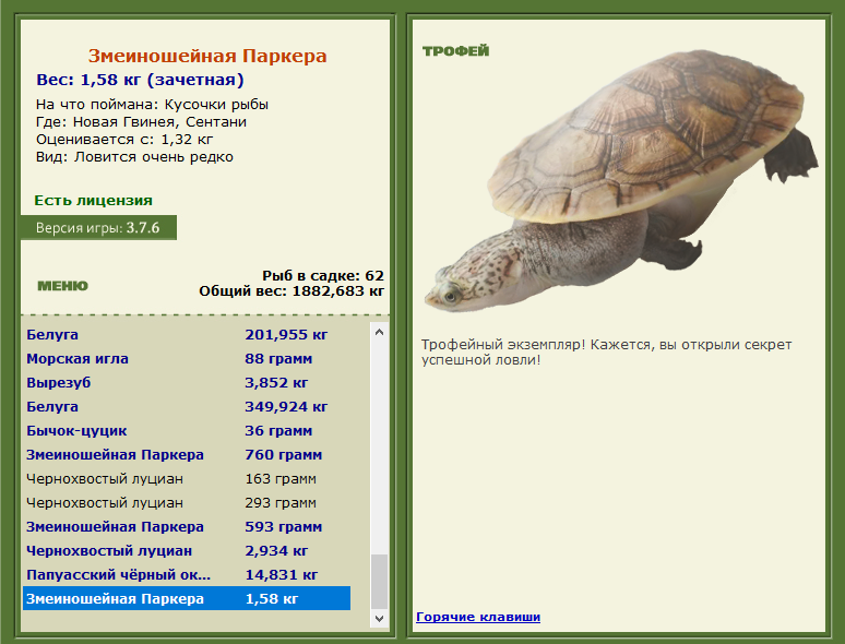 РУССКАЯ РЫБАЛКА Installsoft Edition 