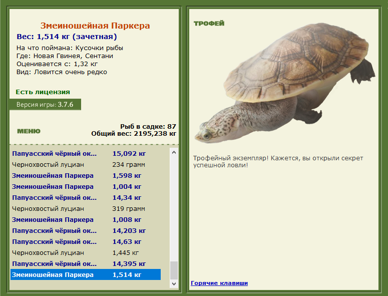 РУССКАЯ РЫБАЛКА Installsoft Edition 