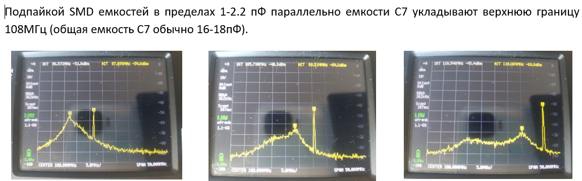 Океан-209. Рига-110. и др. Перестройка УКВ на FM