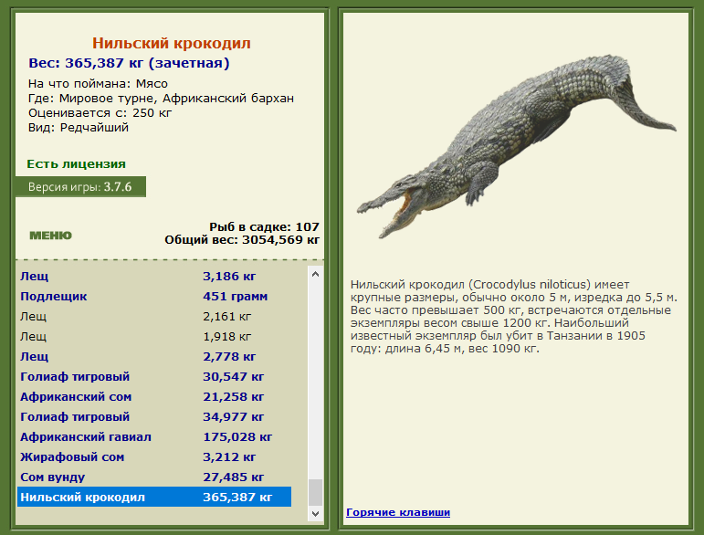 РУССКАЯ РЫБАЛКА Installsoft Edition 