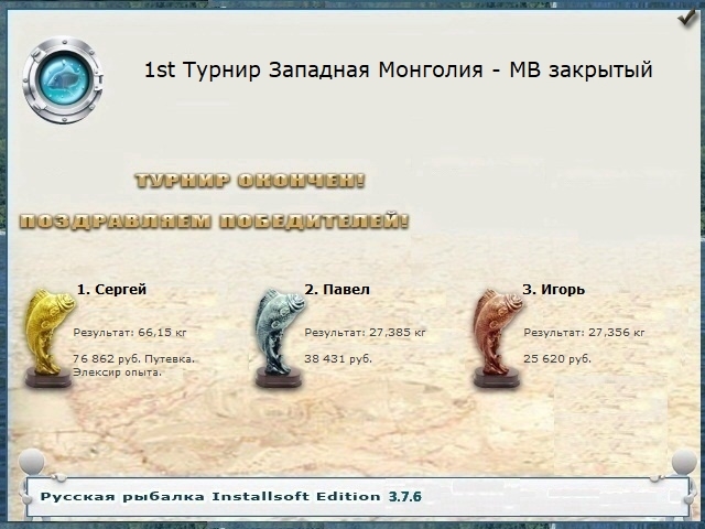 Мурэн • Западная Монголия • РУССКАЯ РЫБАЛКА