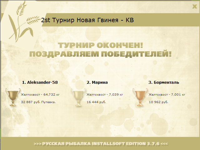 Раджа Ампат 