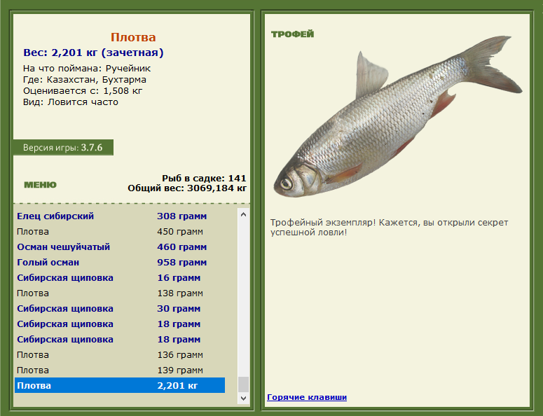РУССКАЯ РЫБАЛКА Installsoft Edition 