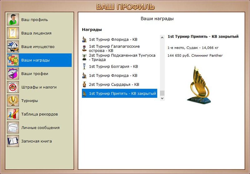 РУССКАЯ РЫБАЛКА Installsoft Edition 